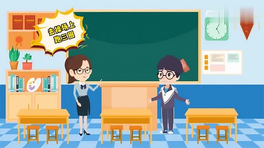 一分钟读懂《未成年人保护法》之学校保护篇