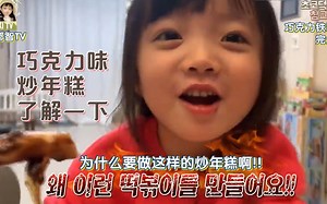 面对只吃巧克力不吃饭的女儿，爸爸想出了什么办法让女儿乖乖吃饭呢？ /嘟雅嘟智TV @小霸霸踢威_哔哩哔哩_bilibili