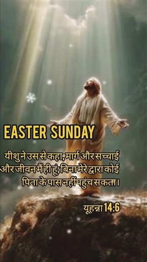 Easter Sunday jesus Christ song lyrics #EasterSunday #jesusdancevideo #yahova #jesusvideo #music