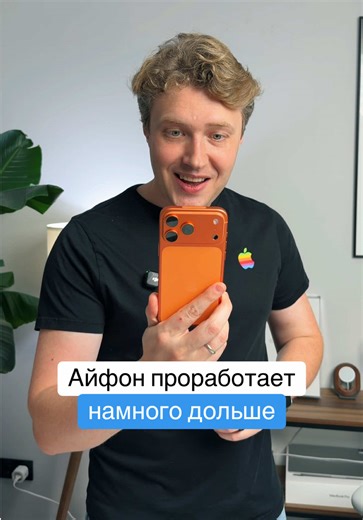 Увеличьте срок службы вашего Айфона с простыми настройками