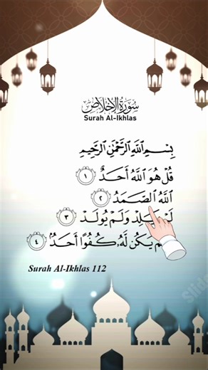 Surah Al-Ikhlas 112 - Egzon Ibrahimi