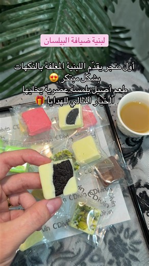 شيء نظيف ومرتب وطعم يجنن ✨☕️ @لبنية ضيافة البيلسان #لبنية #معمول_التمر #كوكيز #تجارب #اكسبلورexplore