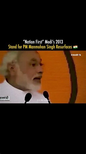 “Nation First”: Modi’s 2013 Stand for PM Manmohan Singh Resurfaces 🇮🇳