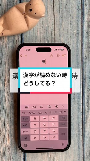 漢字が読めない時の入力方法