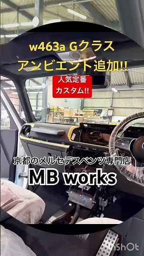 [Popular G-Class Custom!!] W463a G-Class interior customization starts with adding ambient lighti...