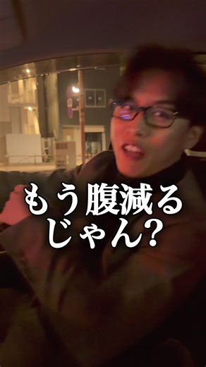 社長の会食後、夜中にふらっと松屋。 「会社を本気で大きくしよう」 「俺たちで、面白い建設会社をつくろう」「これから入ってくる人たちにも、夢を見せたい」 そんな話を、本気で語り合いました。言葉だけじゃなく、行動も伴っているからこそ、一つひとつがちゃんと心に残る。 少し落ち着いたら、また2人で飲みに行きたいな。今日も、少し前に進めた気がします。