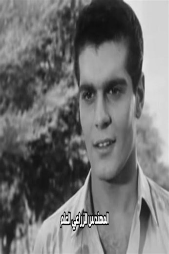 Omar Sharif's role in the film Struggle in the Valley