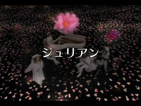プリンセス プリンセス 『ジュリアン』