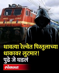 508K views · 7.6K reactions | बुटीबोरी ते खापरी दरम्यान किन्नरांचा हैदोस #Lokmat #MaharashtraNews #NagpurNews | Lokmat Nagpur | Facebook