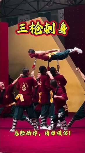 Kung Fu Technique ⚡ Don’t Try This at Home!