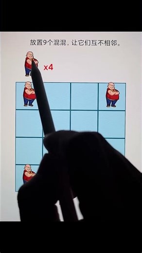 Place 9 hooligans so that they are not adjacent to each other #viral #trending #game #shorts