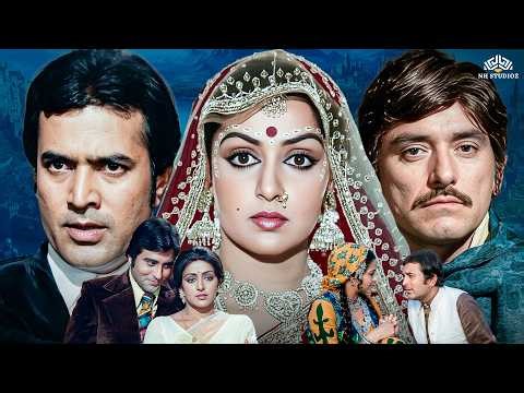 हेमा मालिनी राज कुमार राजेश खन्ना और विनोद खन्ना का सुपरहिट हिंदी फुल लव स्टोरी मूवी | कुदरत फिल्म