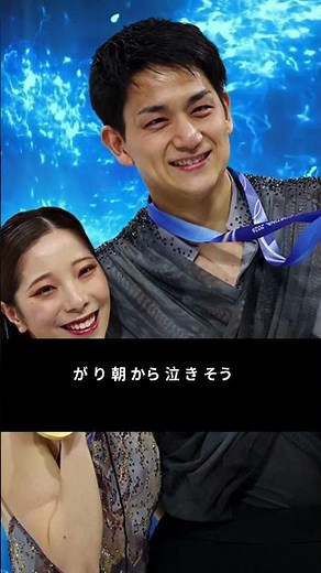 【りくりゅう快挙】早朝からXトレンド独占！「朝から泣きそう」感動の瞬間