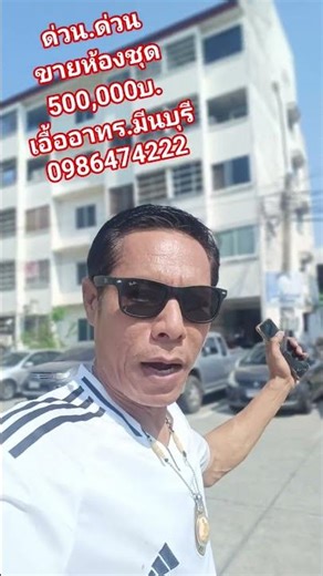 Available now! Selling a 33 sq m corner condo unit in Eua Athon Min Buri. Interested? Call 098647...