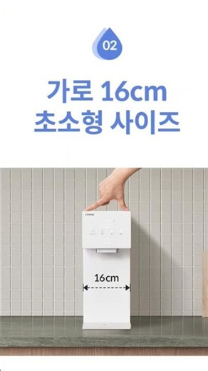 💗 코웨이 아이콘3 냉정수기! 반값 할인 + 제휴카드 사용 시 월 0원✨