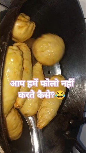 आप हमें फोलो नहीं करते कैसे?😂 #viralvideo #comedy #views #subcribemychannel #youtubevloggers