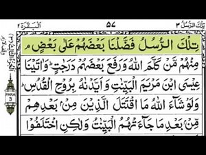 Complete Para Tilkar Rasool Juz/3 Full With Arabic Text (HD) | Holy Quran Full Para 3Tilkar Rasool