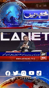 #Bitcoin #Pakistan #ARYNews | ARY News Urdu