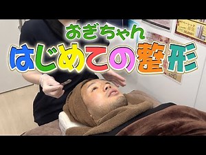 “バンタム級JAPAN GP優勝”扇久保博正にご褒美施術！！【湘南美容クリニック】