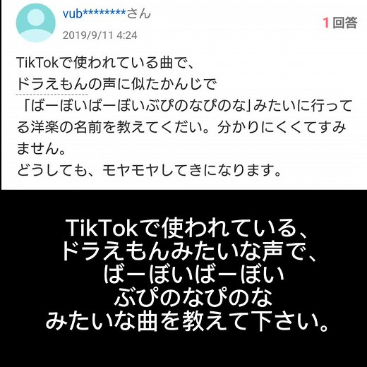 ドラえもん洋楽空耳: 曲名教えて下さい