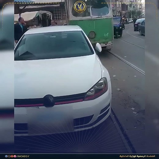 كشف ملابسات مقطع فيديو تضمن قيام شخص بإيقاف سيارته أعلى شريط الترام متسبباً فى إعاقة الحركة المرورية