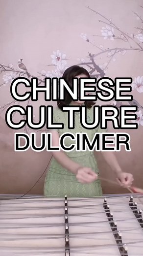 dulcimer, stringed musical instrument, a version of the psaltery in which the strings are beaten with small hammers rather than plucked. European dulcimers—such as the Alpine hackbrett, the Hungarian cimbalom, the Romanian țambal, the Greek santouri, and the Turkish and Persian sanṭūr, as well as the Chinese yangqin—have for each note two or more metal strings stretched across a flat, usually trapezoidal sound box. #china #chinatiktok #chinesetiktok #chinesetradition #chineseculture #asian #dulc