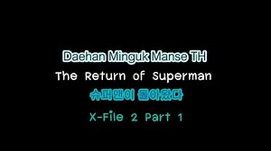 44K views · 2.9K reactions | Sub Thai - Return Of Superman X-File (2)...