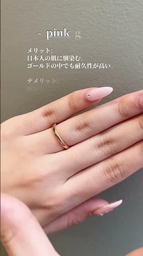 指輪の4素材まるっと徹底解説💡それぞれの素材のメリットデメリットは？#ビジュピコ#bijoupiko#結婚指輪#婚約指輪#ブライダルリング#マリッジリング#エンゲージリング#ウェディング