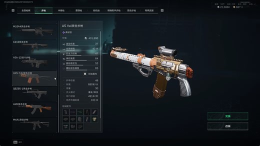 7分钟回答问题并详细介绍这把远距离对标m7近距离对踢m14的神人asv