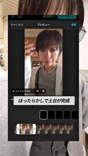 Capcutのこの機能、知らんかったw #インスタ #インスタ運用 #capcut #ai活用 #ai活用法