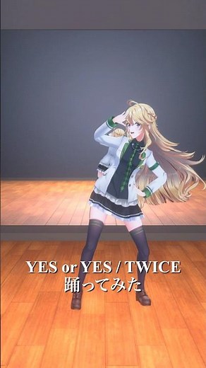 【ダンスライブ当日‼️】YES or YES / TWICE＿踊ってみた💃 #shorts 【にじさんじ/東堂コハク】