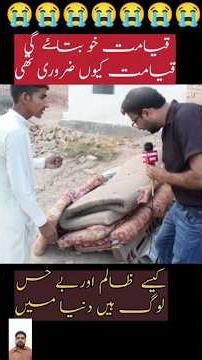 😂 Public Interview Funny Moments | Qayamat Question Goes Viral