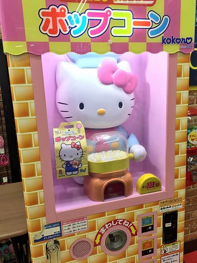 ハローキティの歌 ポップコーン 歌詞の内容