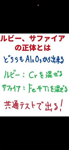 Ex4 ルビーとサファイアの正体とは