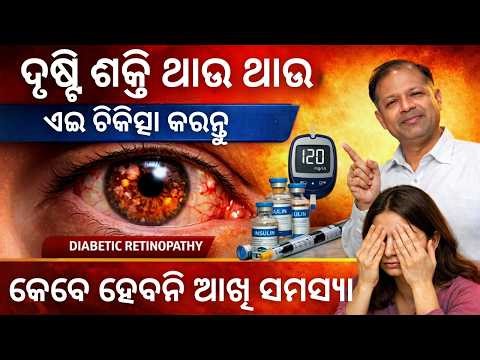 Signs of Diabetic Retinopathy? Treat It Fast or You May Lose Your Vision!