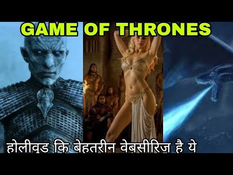 HOLLYWOOD BEST WEB SERIES GAME OF THRONES REVIEW ।। GAME OF THRONES EXPLAINED