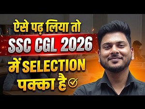 SSC CGL 2026 - Self Study plan