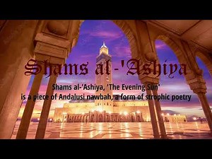 Shams al-'Ashiya – Chams al-Achia – شمس العشية