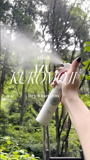 uka IZU KUROMOJI ドライシャンプーでシュッ！キリッ！体験#uka #ドライシャンプー #ukaのクロモジ #暑さ対策 #ケンザン