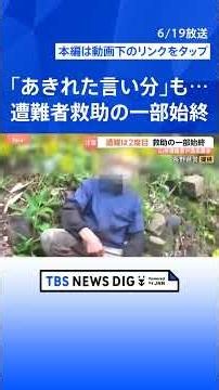 Mountain rescue team: Footage of the rescue moment; absurd excuse given: "It's only my second tim...