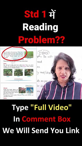 Std 1 Reading Problem?? | How to teach reading to children? | English Reading #shorts