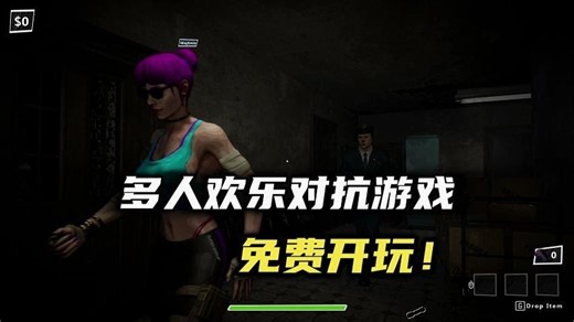 免费开玩！多人欢乐对抗游戏《打劫时间到丨Robbing Time》