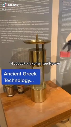 Ήρων ό Αλεξανδρεύς, μαθηματικός, μηχανικός, εφευρέτης και διευθυντής του Πολυτεχνείου της Αλεξάνδρειας (ναι υπήρχε) το 1ο αί. Μ.Χ. Εδώ ανακαλύπτει ότι με την βαρυτική δυναμική ενέργεια του νερού και την πίεση από τον αέρα τό νερό μπορεί να πάει προς τά επάνω. Έτσι δημιουργείται ή κρήνη του Ήρωνα αέναη εφόσον τροφοδοτείται με νερό δηλαδή συνεχόμενη. Σήμερα το λέμε συντριβάνι.