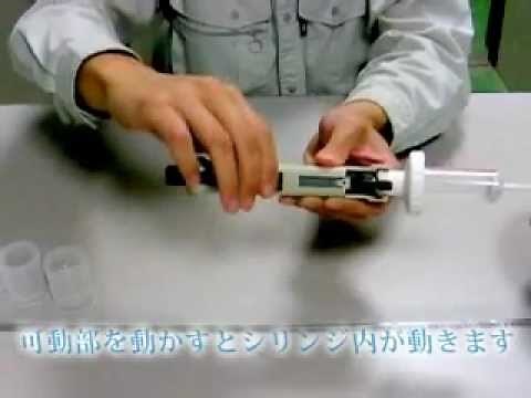 ジャパンバイオファーム 【土壌分析手順①】 ～器具の使い方（1）連続分注器～