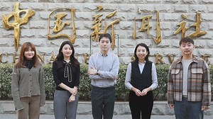 中国新闻社2021年度公开招聘应届高校毕业生公告