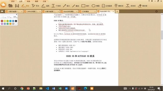 53_AutoSAR技术讲解-53-AutoSAR OS和OSEK OS