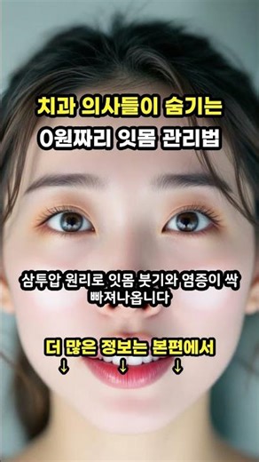 Use it instead of toothpaste! How to use salt gargle to eliminate gum inflammation and bad breath 🦷