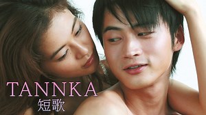 ＴＡＮＮＫＡ 短歌 - Apple TV