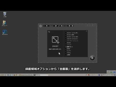 PCやスマホの画面録画ソフト「liteCam」 - PC画面を全画面録画する方法
