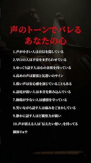 Your tone of voice reveals your true feelings #psychology #human relationships #self-understandin...